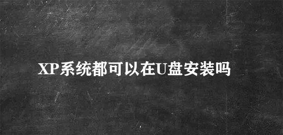 雨林木风系统U盘安装教程（详解雨林木风系统U盘安装步骤及技巧）  第2张