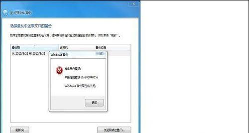 解除开机还原系统的方法——告别win7开机还原系统的限制（Win7开机还原系统解除教程）  第3张