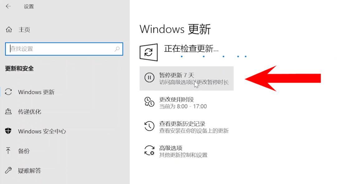 Win10系统如何设置开机密码（简单操作教程帮您设置电脑开机密码）  第1张