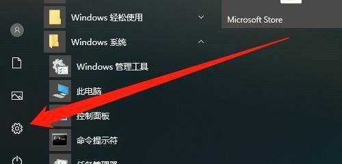 Win10系统如何设置开机密码（简单操作教程帮您设置电脑开机密码）  第2张