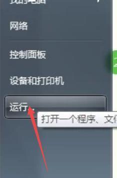 Win7系统开机密码保护设置指南（简易操作步骤与注意事项）  第1张