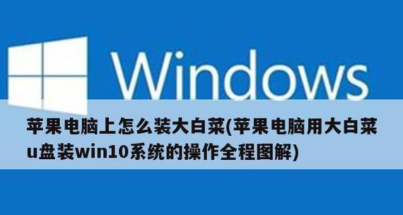 教你如何使用手机给电脑装Win7系统（手机装Win7系统步骤详解）  第2张