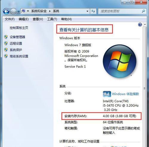 教你如何使用手机给电脑装Win7系统（手机装Win7系统步骤详解）  第1张