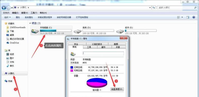 如何将Win7中D盘空间分配给C盘（Win7系统优化技巧）  第1张