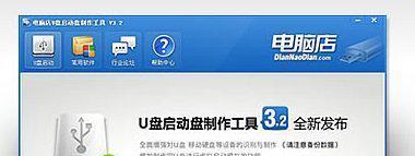 2024年最受欢迎的U盘启动盘制作软件大揭秘（从安装系统到数据恢复）  第1张