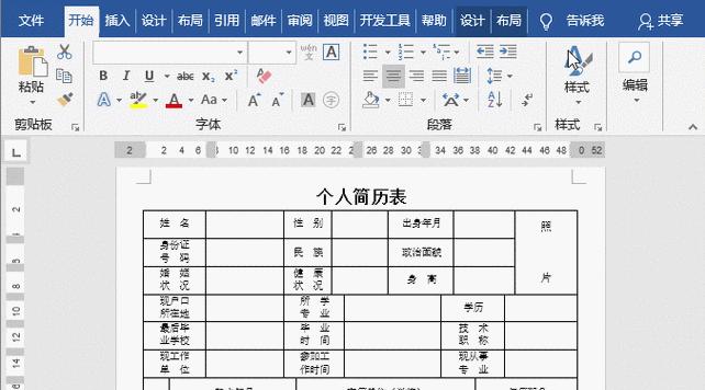 利用Word实现表合并的技巧（简单易学的表合并方法）  第1张