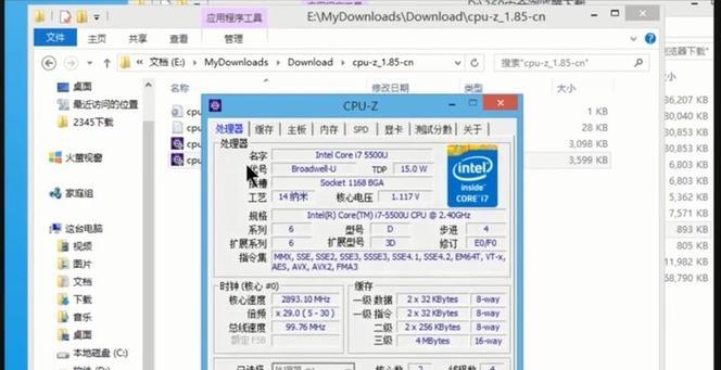 笔记本电脑配置参数全解析（从硬件到软件）  第3张