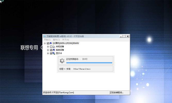 Windows7旗舰版安装教程（详细指南及注意事项）  第3张