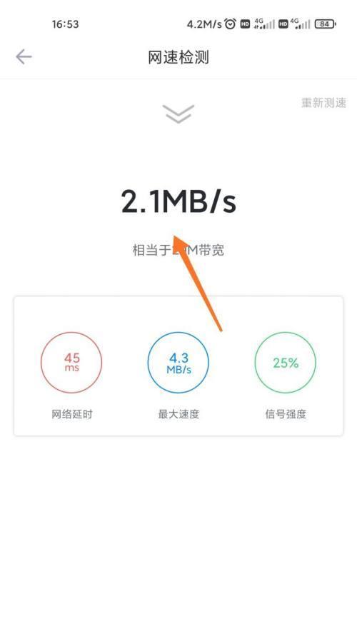 如何通过手机测网速（合适的网速是多少）  第1张