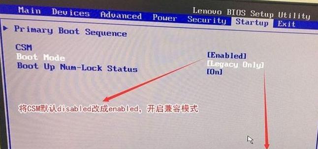 老款联想笔记本系统重装教程（详细步骤和注意事项让你轻松重装系统）  第2张