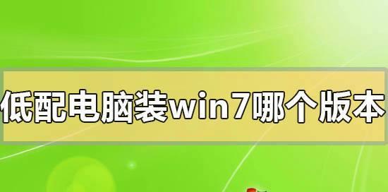 目前电脑系统中最好用的版本是哪个（比较各个版本的优劣势）  第1张