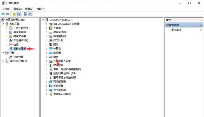 笔记本声卡驱动的安装方法（简单易懂的操作指南）  第2张