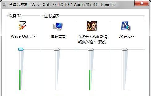 笔记本声卡驱动的安装方法（简单易懂的操作指南）  第3张