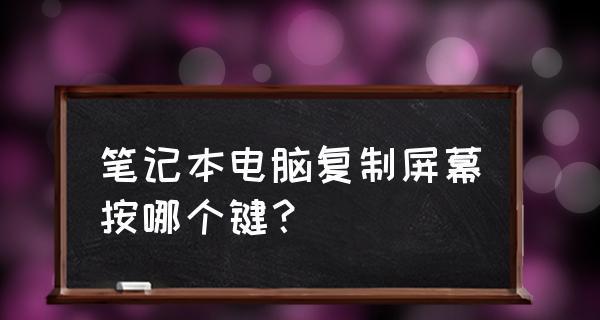 如何解决台式电脑卡死问题（一键恢复让你告别电脑卡顿困扰）  第2张