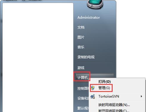 解决Win7音频服务未运行的问题（修复Win7音频服务无法启动的方法）  第1张