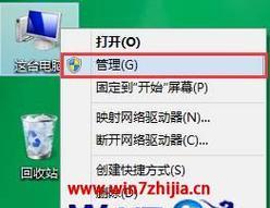 解决Win7音频服务未运行的问题（修复Win7音频服务无法启动的方法）  第3张