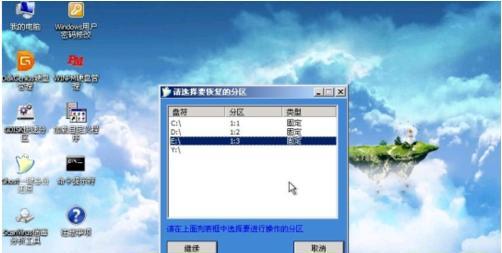 电脑安装win7系统教程（详细指南及注意事项）  第1张