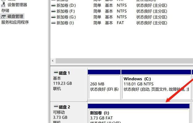 Win7磁盘分区合并设置教程（快速整理磁盘空间）  第2张