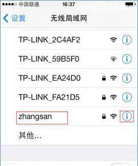 用手机轻松改变家里的WiFi密码（手机应用程序帮助你更好地保护家庭网络安全）  第1张