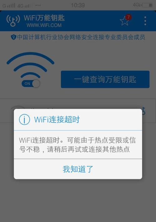 手机显示已连接不可上网（探究手机无法上网的原因与解决方法）  第1张