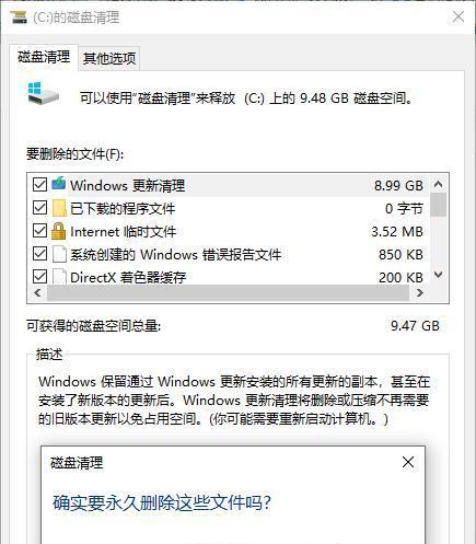 Win10如何彻底清理C盘文件（释放存储空间）  第3张