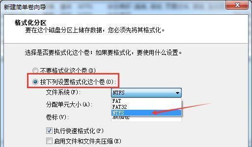 硬盘分区合并保留数据的操作方法（实用技巧让您轻松合并分区）  第2张