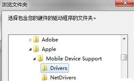 Win10+iTunes下载的固件存放位置详解（解密固件文件夹的存储路径及关键作用）  第3张