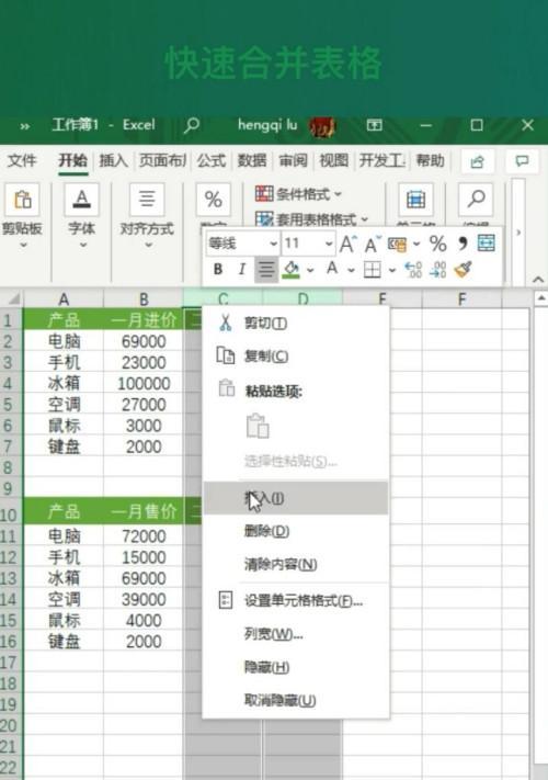 Python代码实现多个sheet合并成一个表（使用pandas库实现多个sheet合并）  第3张