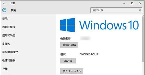 Win10装机U盘使用指南（简便快捷的Win10系统安装工具及操作方法）  第3张