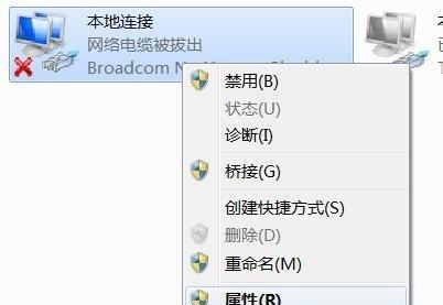 本地连接网络电缆被拔出的原因及解决方法（从网络电缆被拔出到网络恢复的全过程详解）  第3张