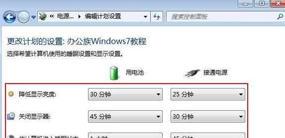 如何设置Win7系统虚拟内存最优化（简单易懂的Win7虚拟内存设置指南）  第2张