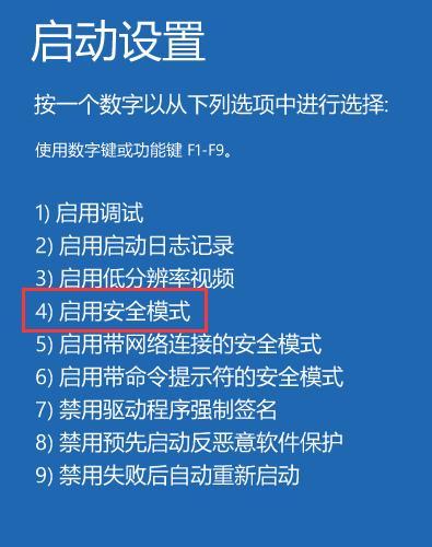 解除安卓手机安全模式的方法（快速恢复正常使用）  第1张