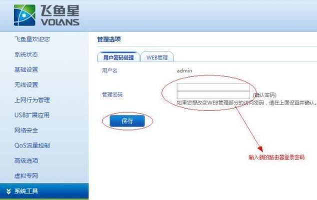 水星路由器如何设置桥接（实现网络扩展和增强信号覆盖的方法与步骤）  第3张