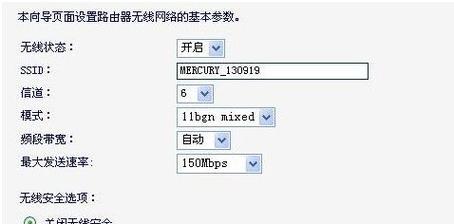 水星路由器如何设置桥接（实现网络扩展和增强信号覆盖的方法与步骤）  第2张