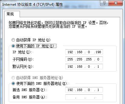 通过设置静态IP提升WiFi速度的最佳配置（如何将WiFi静态IP配置为最佳速度）  第3张