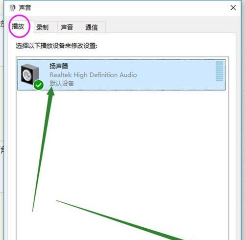 解决电脑外置音响无声问题的方法（如何设置电脑外置音响为主输出设备）  第1张