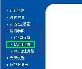 如何使用移动路由器连接另一个路由器（实现多设备接入的无缝连接）  第2张