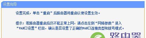 以手机设置路由器的完整方法（简单方便的路由器设置流程与技巧）  第1张