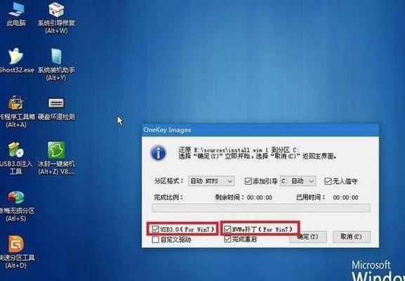 Windows7系统安装步骤详解（一步一步教你安装Windows7操作系统）  第1张