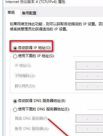 如何在Win10系统中查看IP地址和端口（简单教程让你轻松了解网络连接信息）  第1张