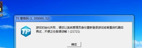 地下城安全模式解除失败的原因及解决方法（探索失误导致地下城安全模式无法解除的问题和应对之道）  第3张