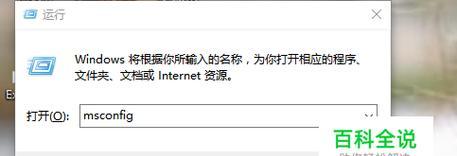 电脑开机启动项命令设置及优化方法（简单实用的调整计算机启动项命令）  第2张