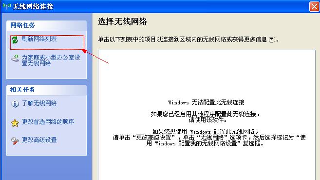 如何设置台式电脑的无线网络连接（简单教程帮你轻松设置无线网络连接）  第1张