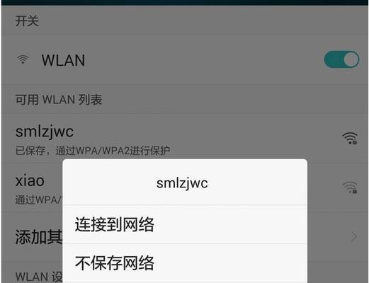 揭秘家庭WiFi突然连不上的原因（探究WiFi无法连接的根本原因及解决方法）  第1张