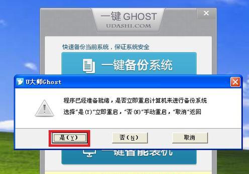 一键安装电脑系统教程（简便操作教你用一键安装软件快速完成电脑系统安装）  第1张