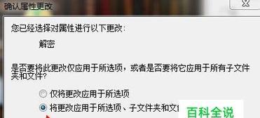 保护您的文件安全——最佳电脑文件加密软件推荐（选择可靠的文件加密软件）  第3张