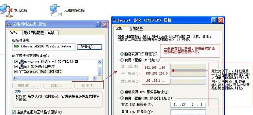 教你查看本机IP地址的方法（轻松了解你的网络身份）  第2张