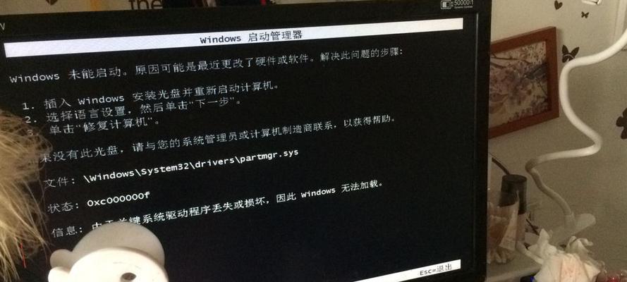 电脑无法使用U盘重装系统的解决方法（一步步教你解决电脑无法使用U盘重装系统的问题）  第3张