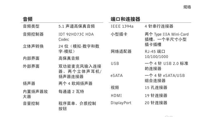 电脑设置定时关机教程（轻松掌握电脑定时关机的技巧）  第1张