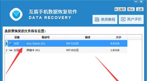 如何手把手教你恢复已经删除的文件（简单有效的方法帮助你找回误删的重要文件）  第1张